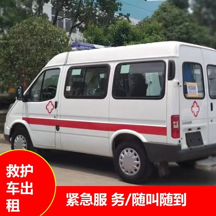 宿州瘫痪租赁救护车转运 —— 提升急救效率，守护生命安全